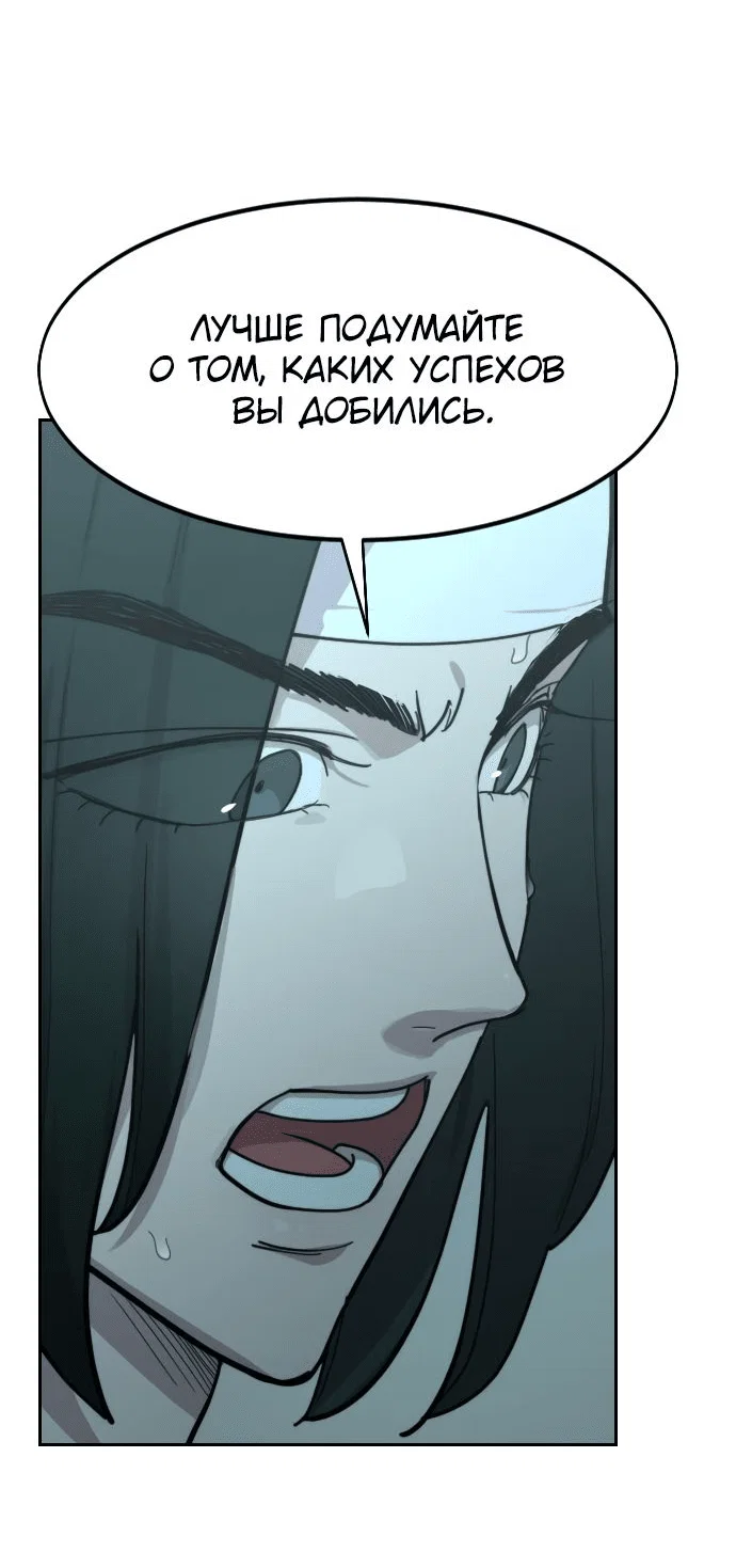 Read Возвращение Хуашань RU Manga Online