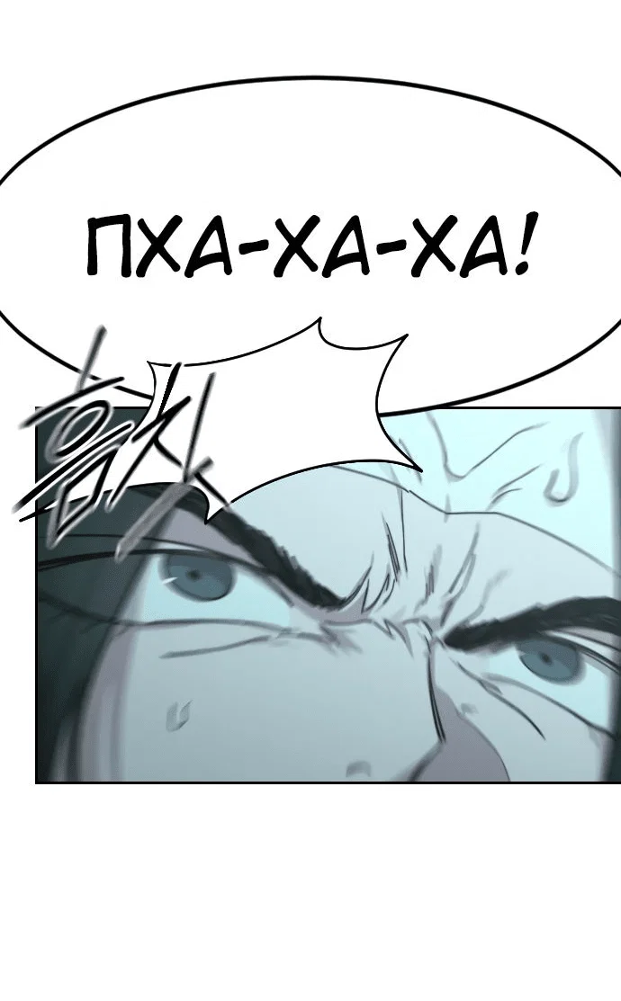 Read Возвращение Хуашань RU Manga Online