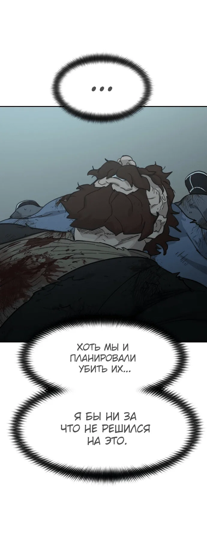 Read Возвращение Хуашань RU Manga Online