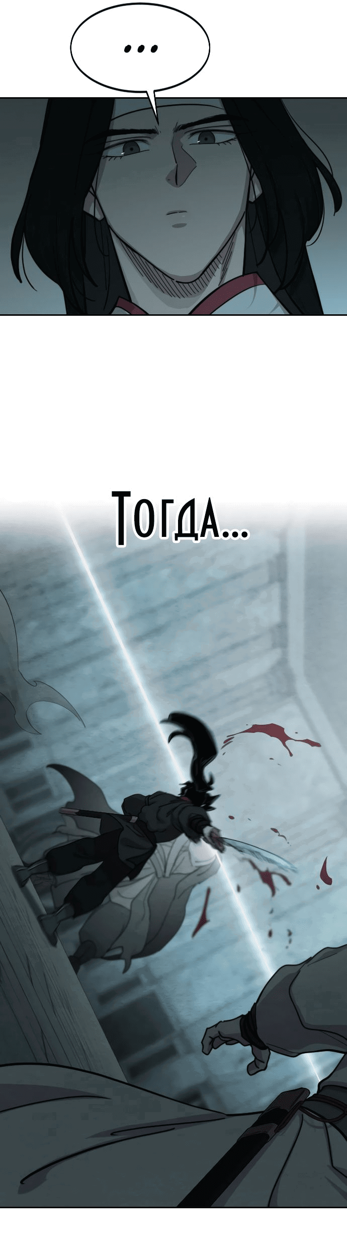 Read Возвращение Хуашань RU Manga Online