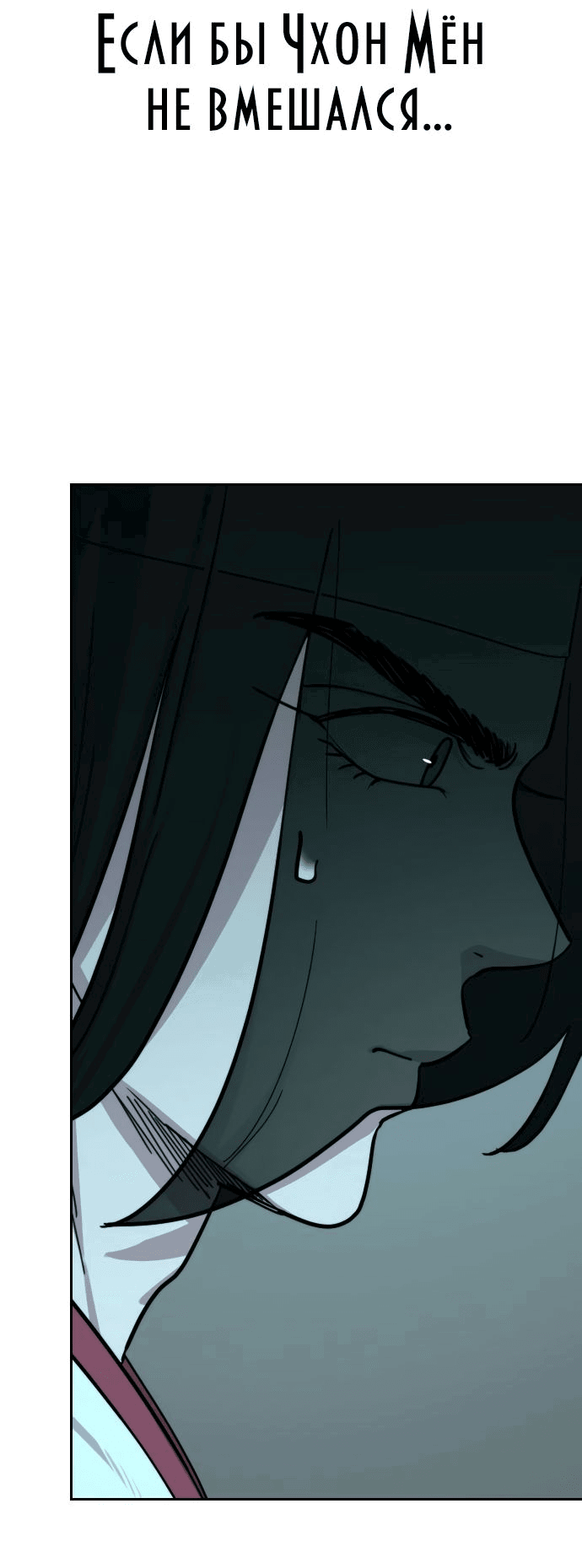 Read Возвращение Хуашань RU Manga Online