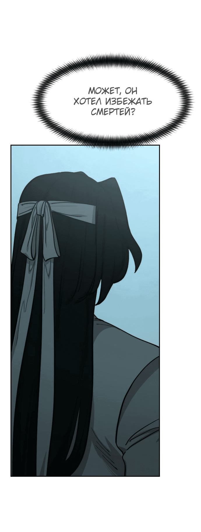 Read Возвращение Хуашань RU Manga Online