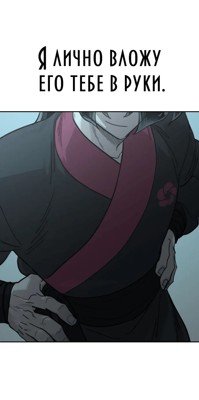 Read Возвращение Хуашань RU Manga Online