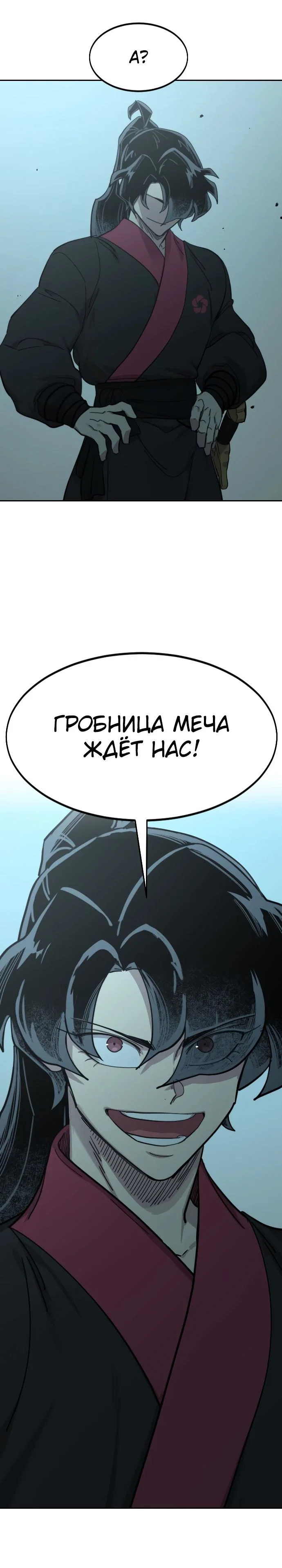 Read Возвращение Хуашань RU Manga Online