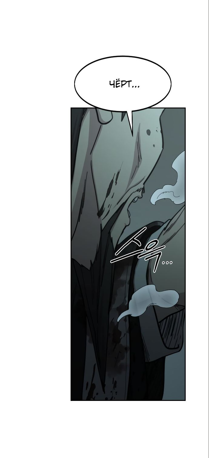 Read Возвращение Хуашань RU Manga Online