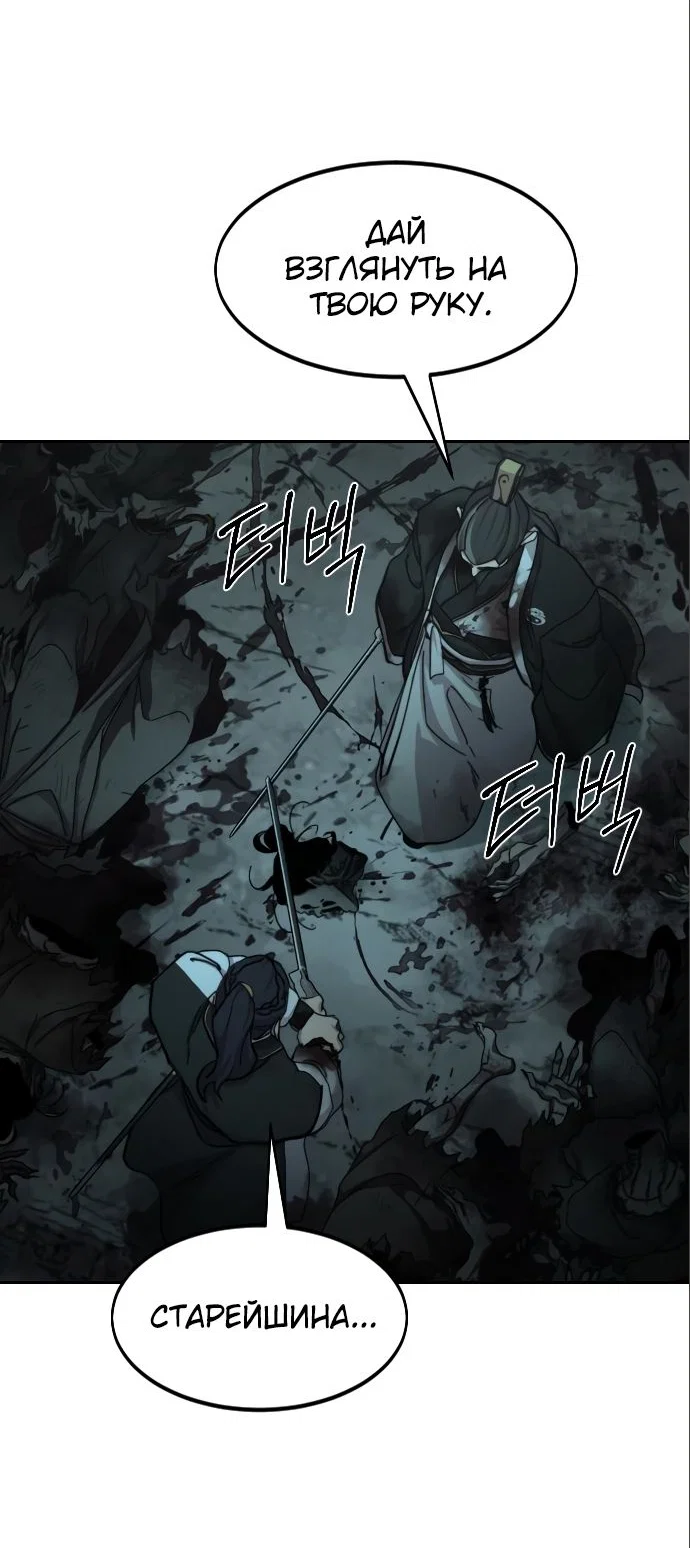 Read Возвращение Хуашань RU Manga Online