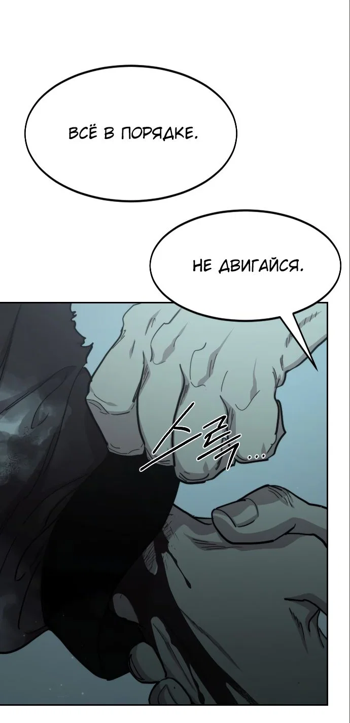 Read Возвращение Хуашань RU Manga Online
