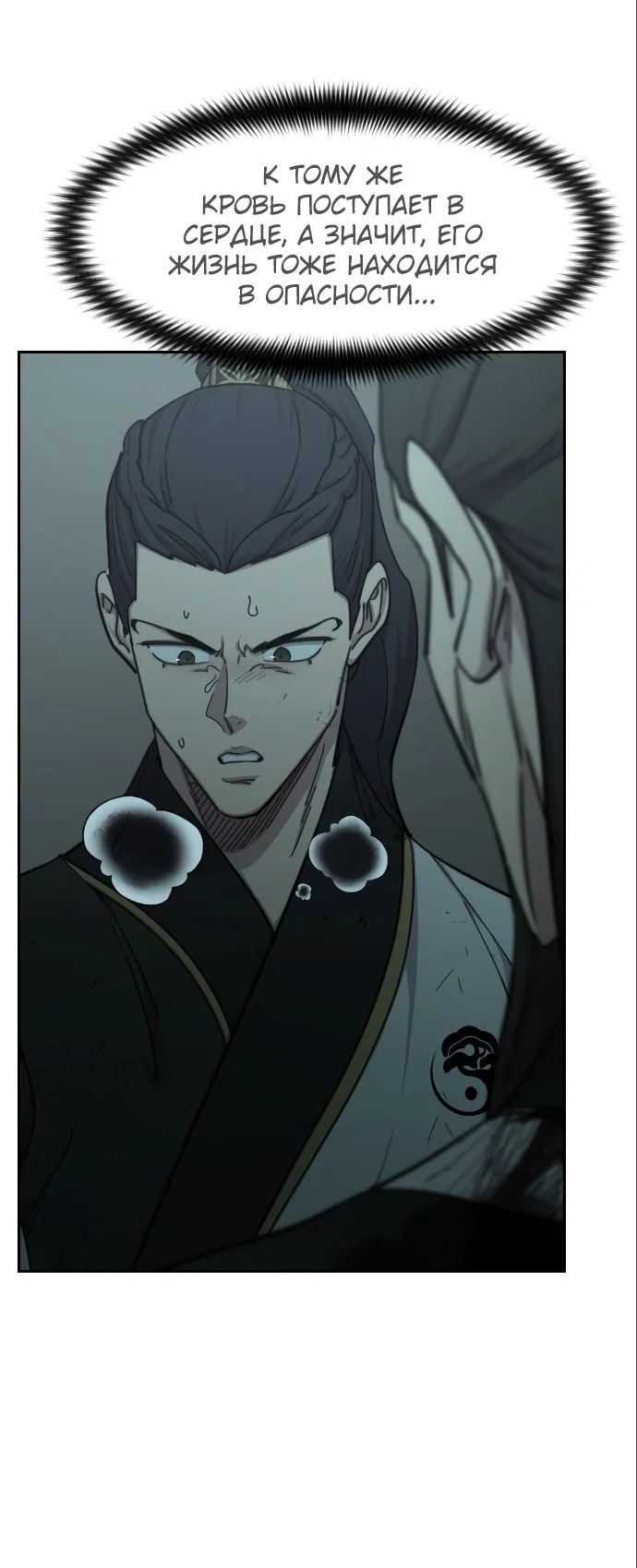 Read Возвращение Хуашань RU Manga Online