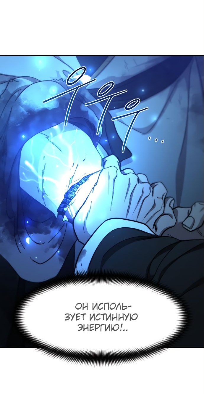 Read Возвращение Хуашань RU Manga Online