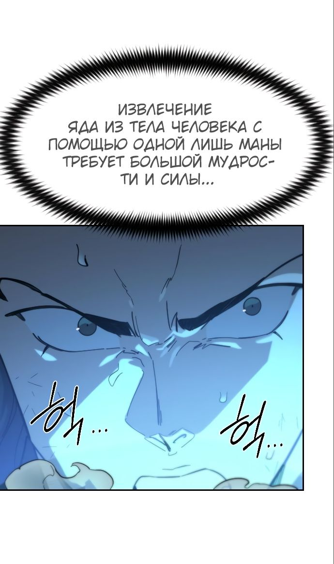 Read Возвращение Хуашань RU Manga Online
