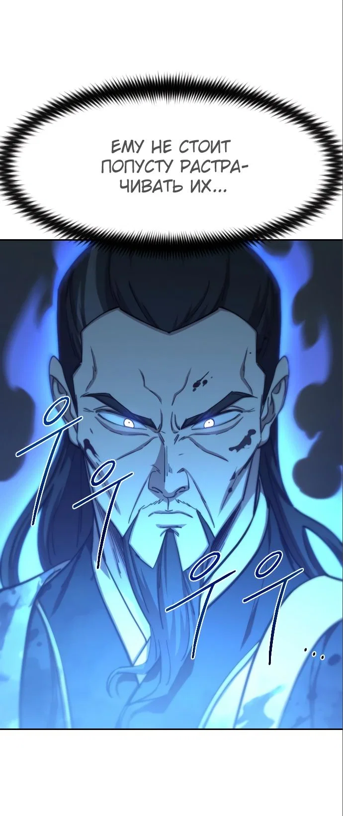 Read Возвращение Хуашань RU Manga Online