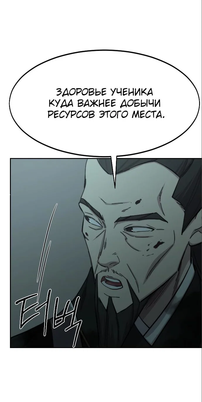 Read Возвращение Хуашань RU Manga Online