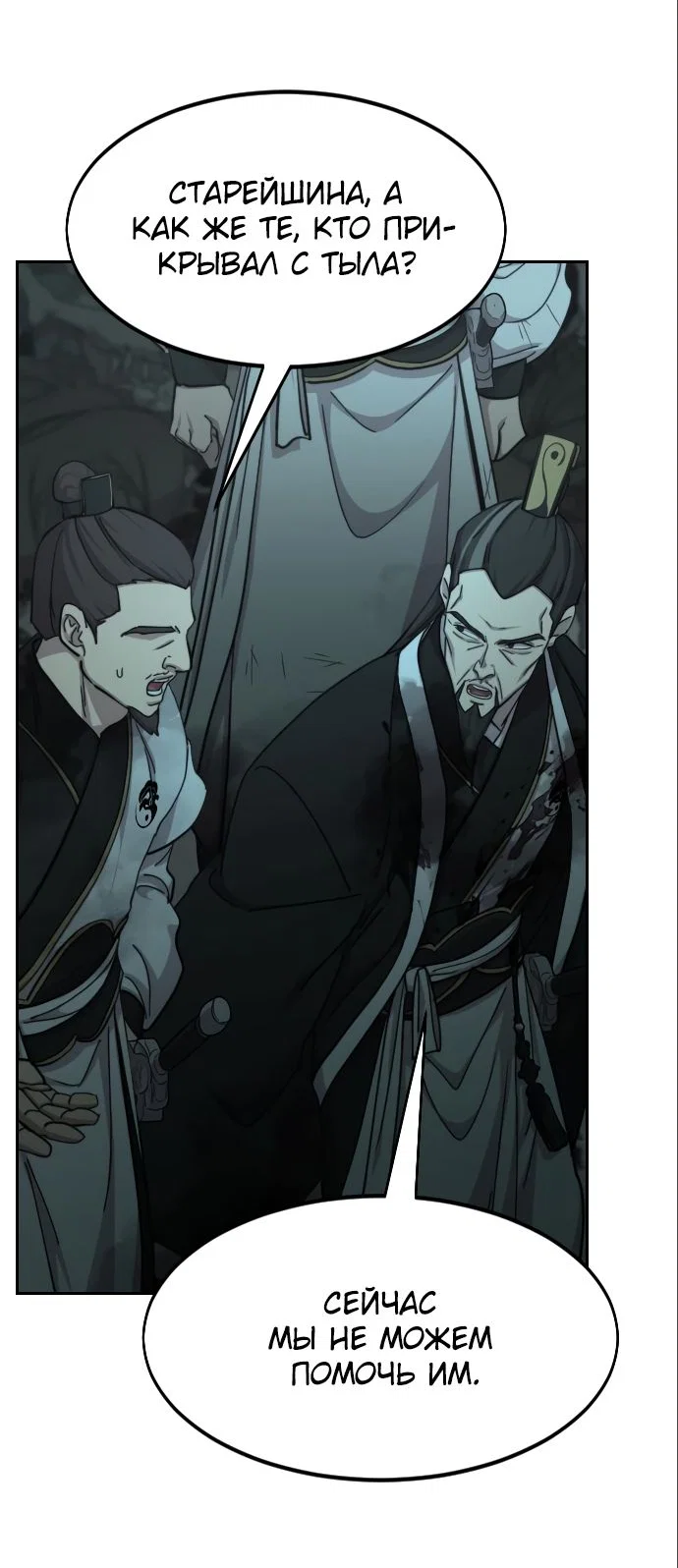 Read Возвращение Хуашань RU Manga Online