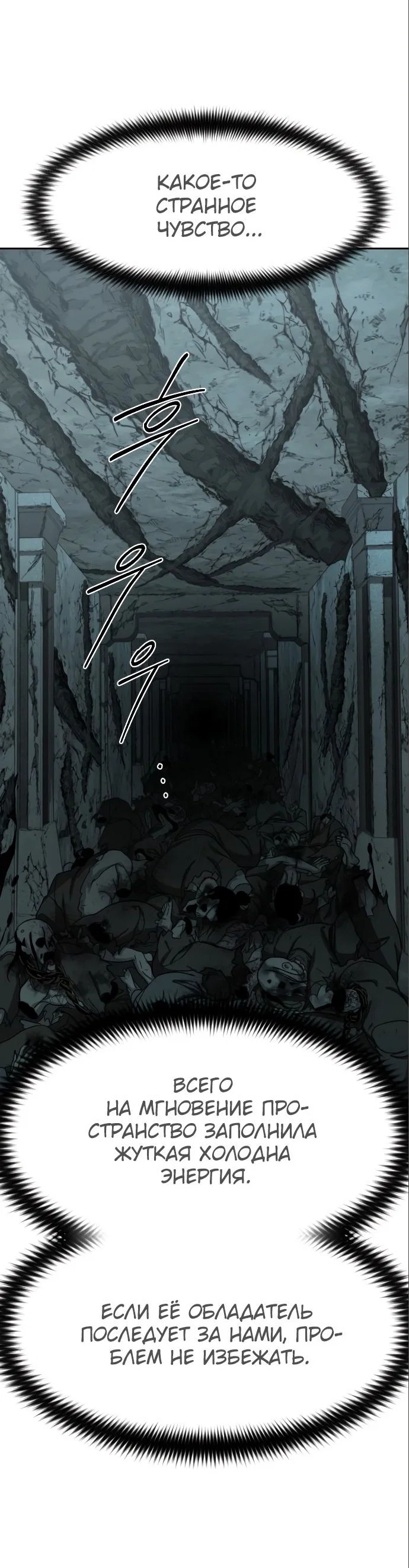 Read Возвращение Хуашань RU Manga Online