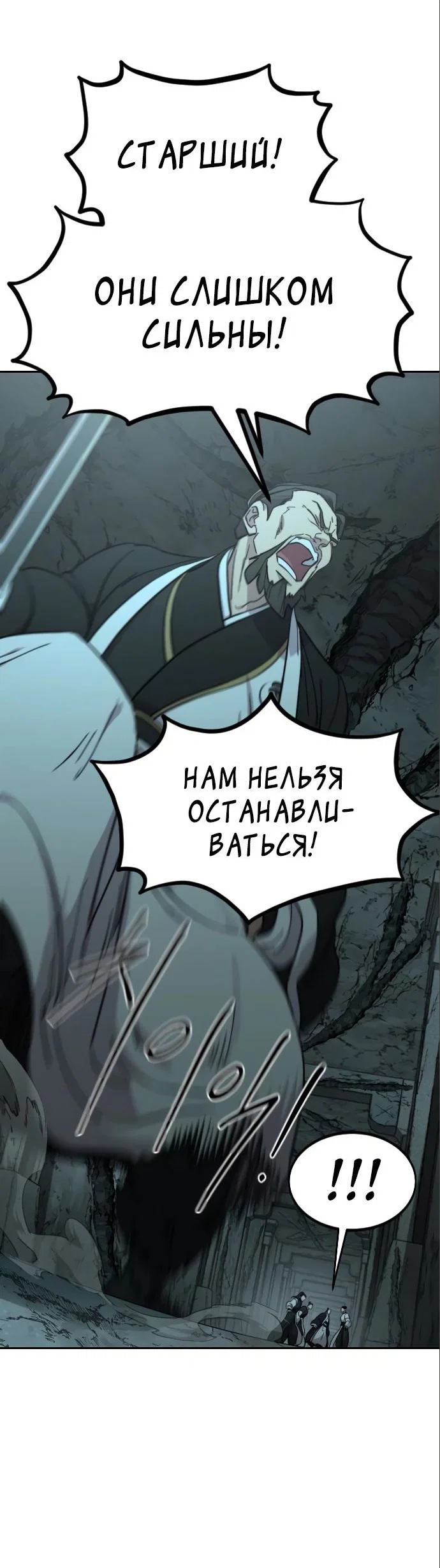 Read Возвращение Хуашань RU Manga Online