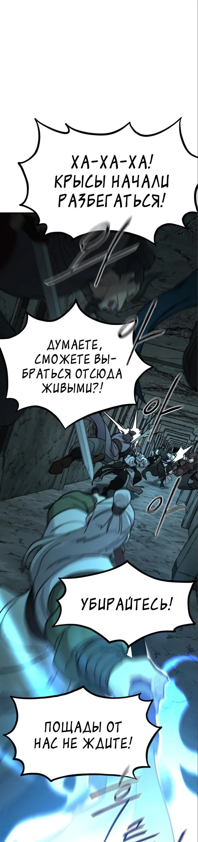 Read Возвращение Хуашань RU Manga Online