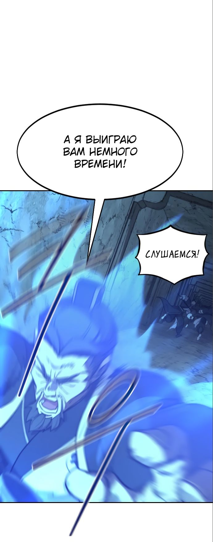 Read Возвращение Хуашань RU Manga Online