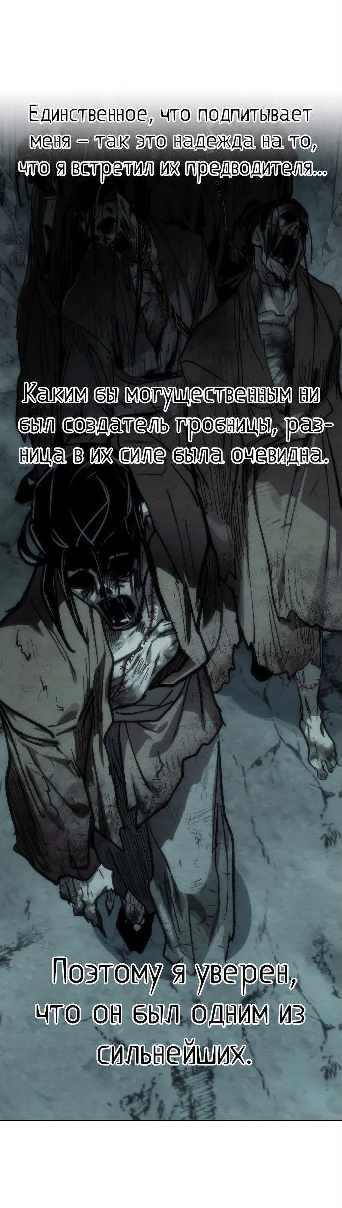 Read Возвращение Хуашань RU Manga Online