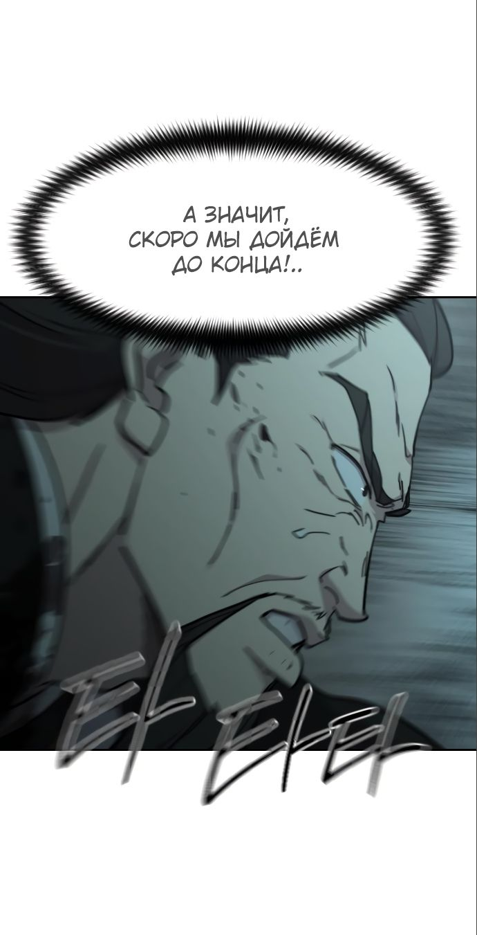 Read Возвращение Хуашань RU Manga Online