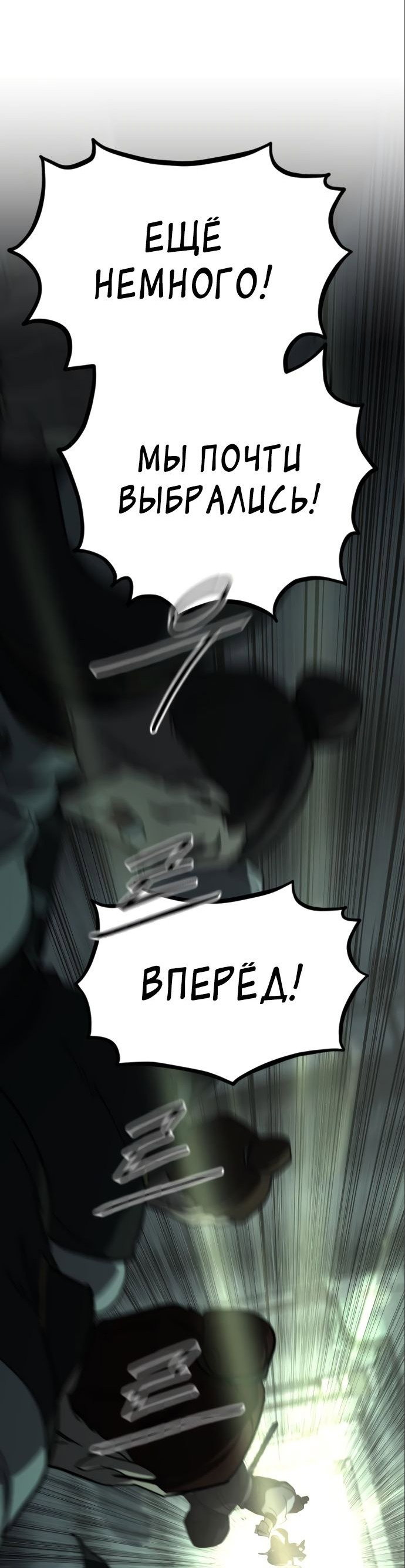 Read Возвращение Хуашань RU Manga Online