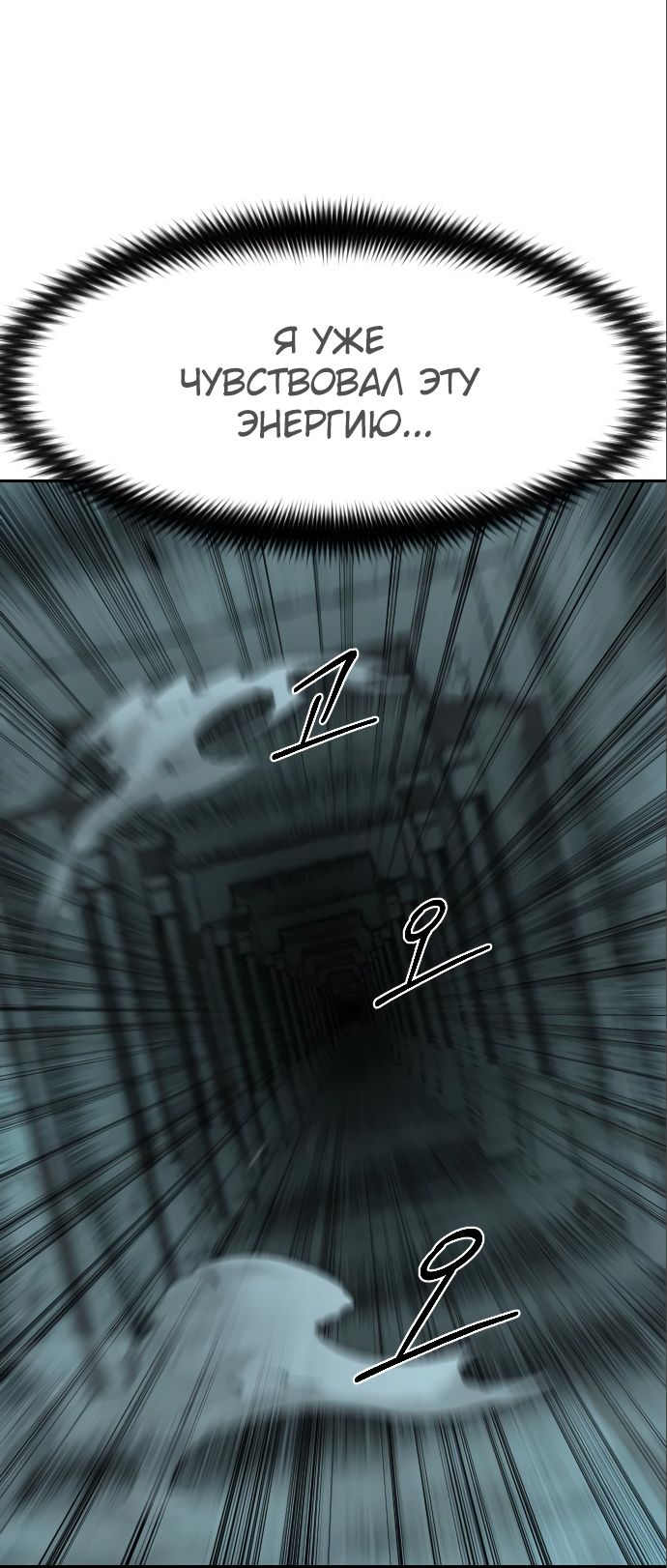 Read Возвращение Хуашань RU Manga Online