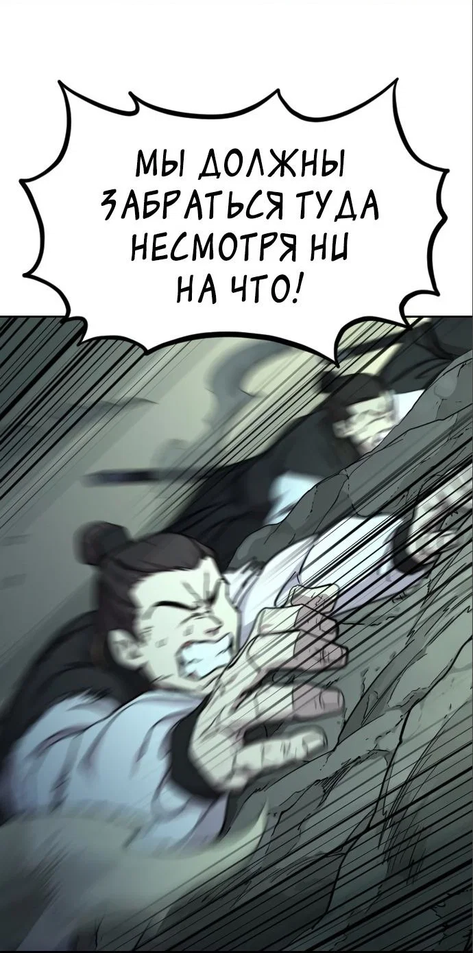 Read Возвращение Хуашань RU Manga Online