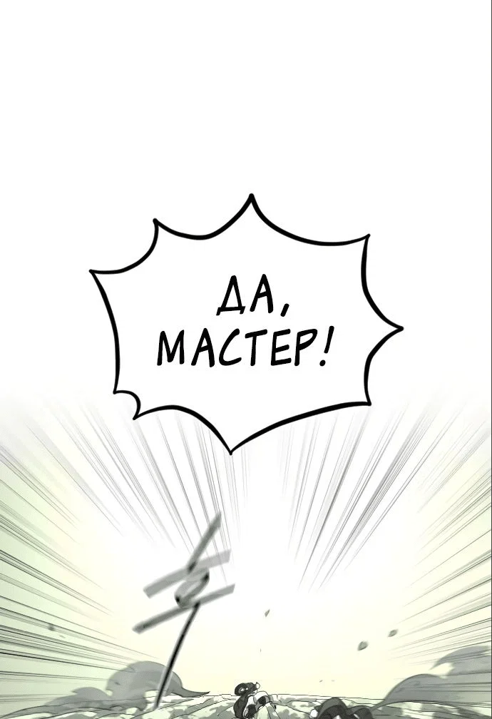 Read Возвращение Хуашань RU Manga Online