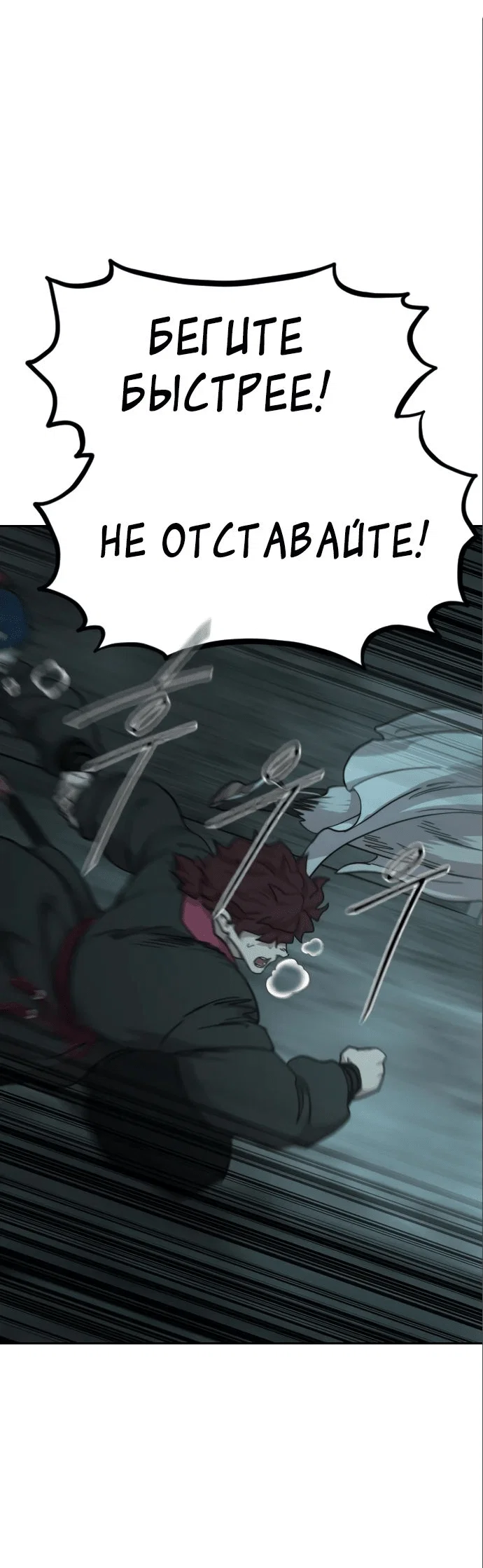 Read Возвращение Хуашань RU Manga Online