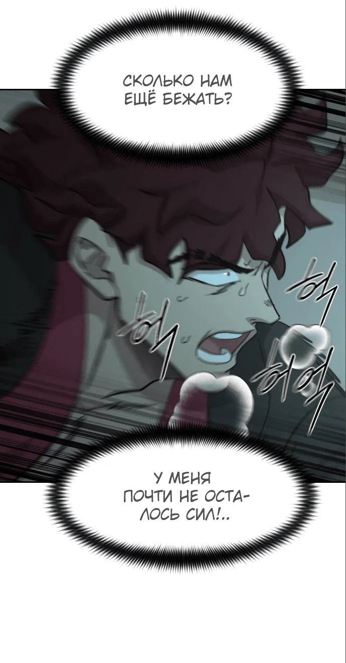 Read Возвращение Хуашань RU Manga Online