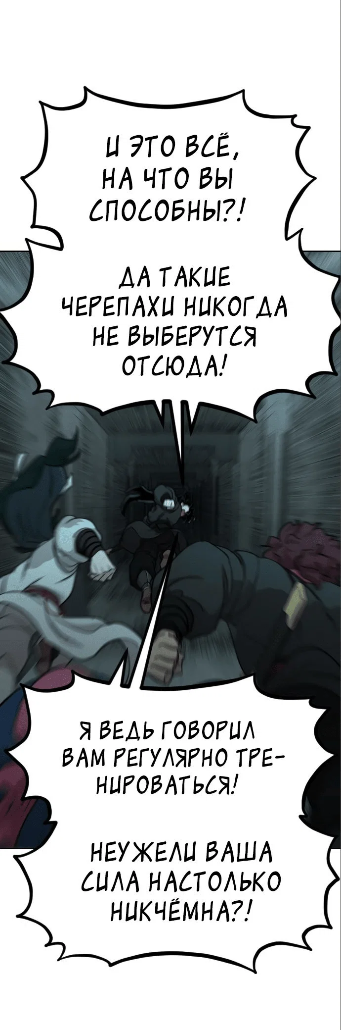 Read Возвращение Хуашань RU Manga Online