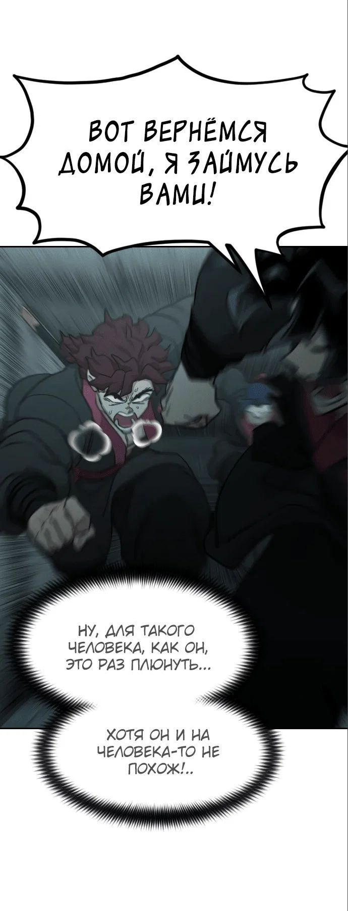 Read Возвращение Хуашань RU Manga Online