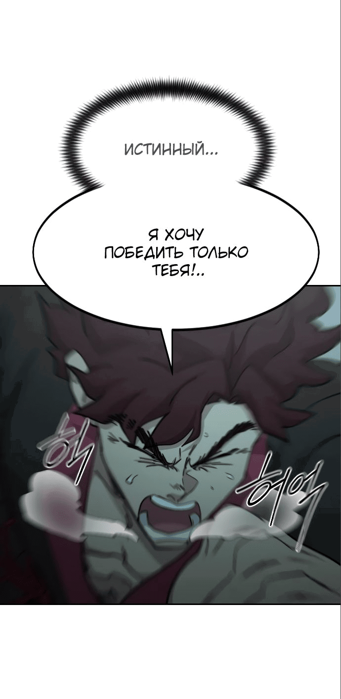 Read Возвращение Хуашань RU Manga Online
