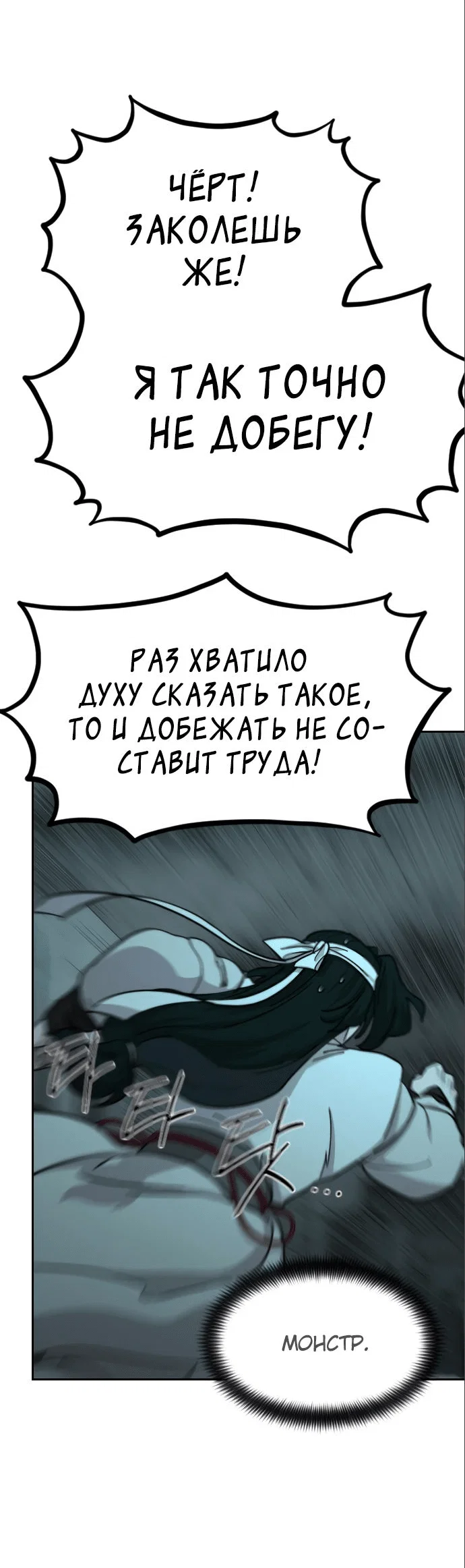 Read Возвращение Хуашань RU Manga Online