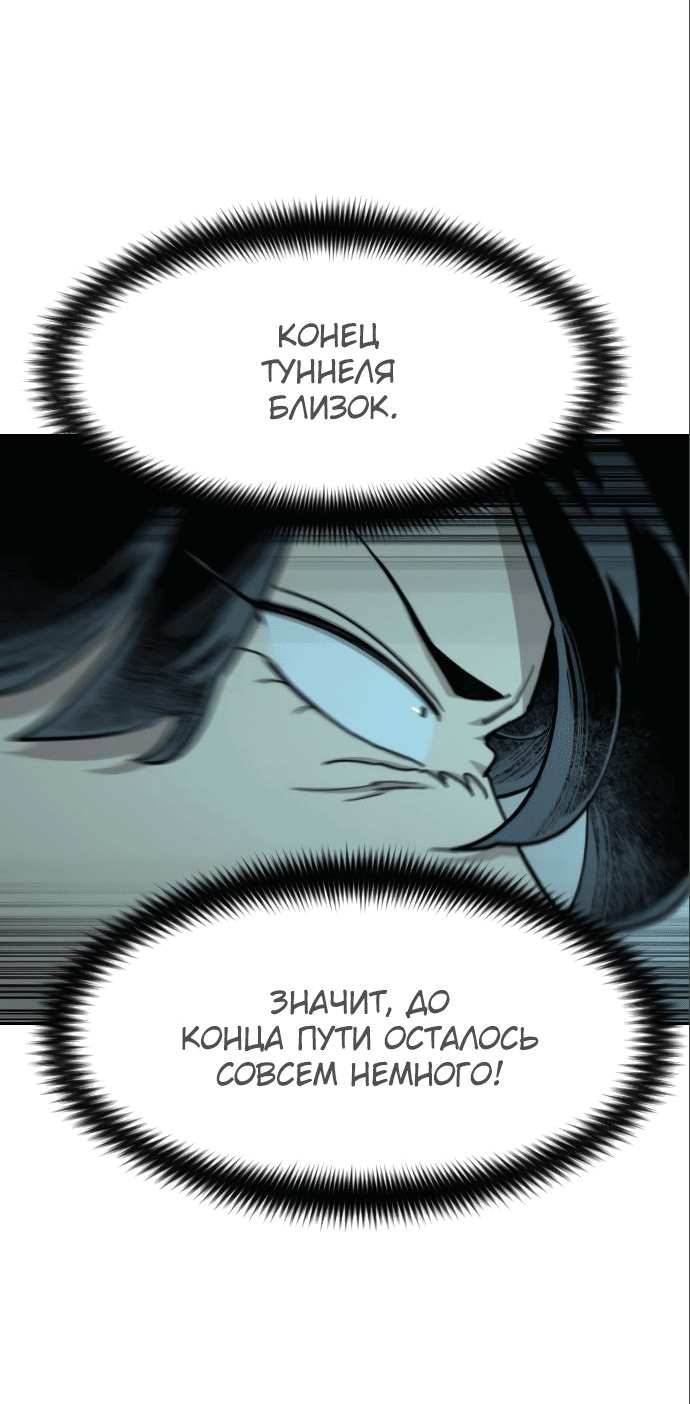 Read Возвращение Хуашань RU Manga Online