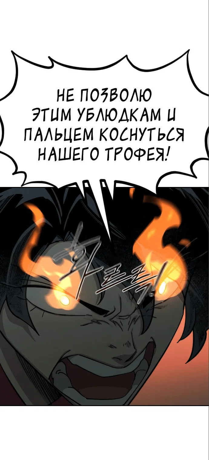 Read Возвращение Хуашань RU Manga Online