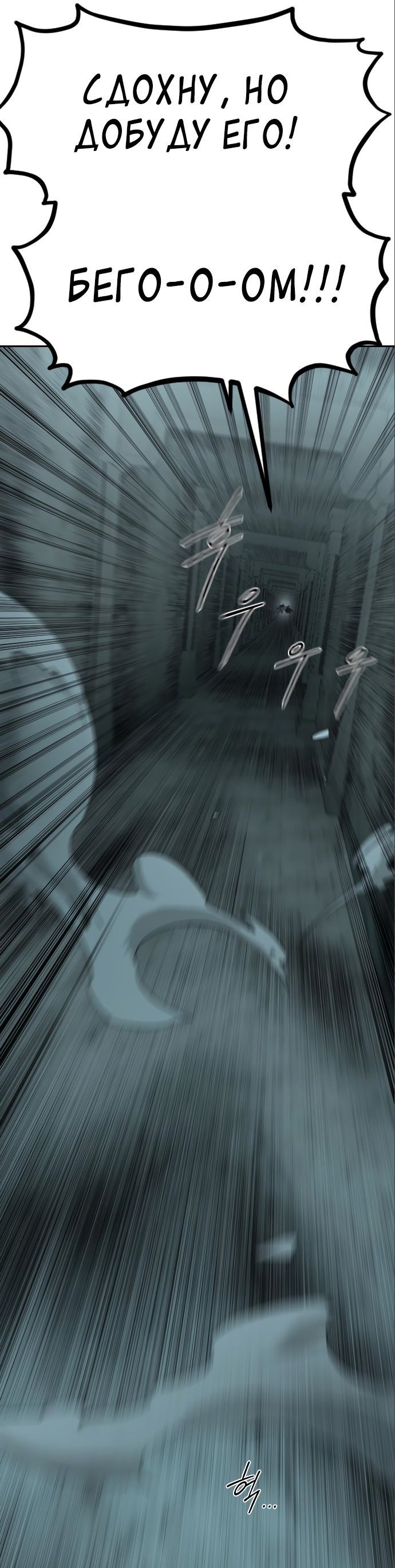 Read Возвращение Хуашань RU Manga Online