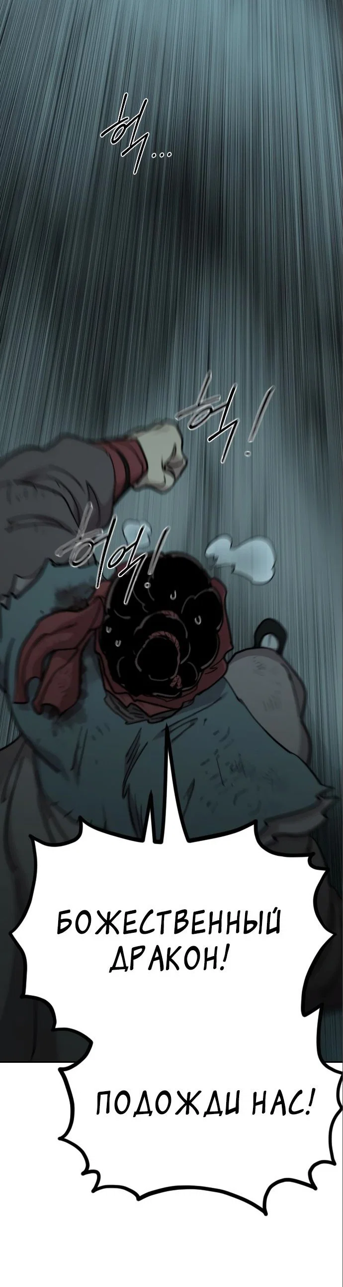 Read Возвращение Хуашань RU Manga Online