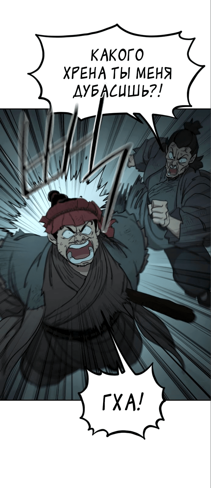 Read Возвращение Хуашань RU Manga Online