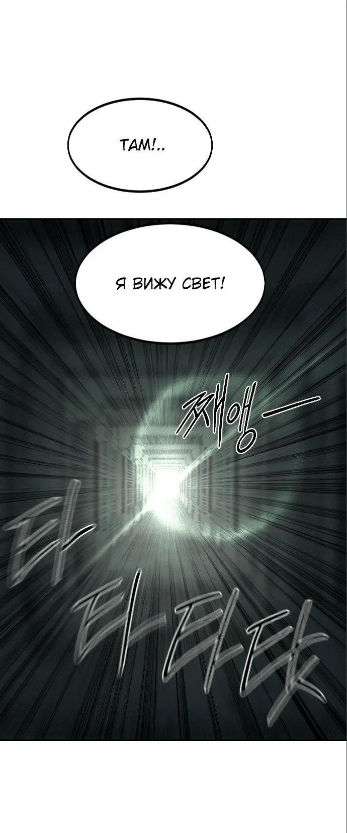 Read Возвращение Хуашань RU Manga Online