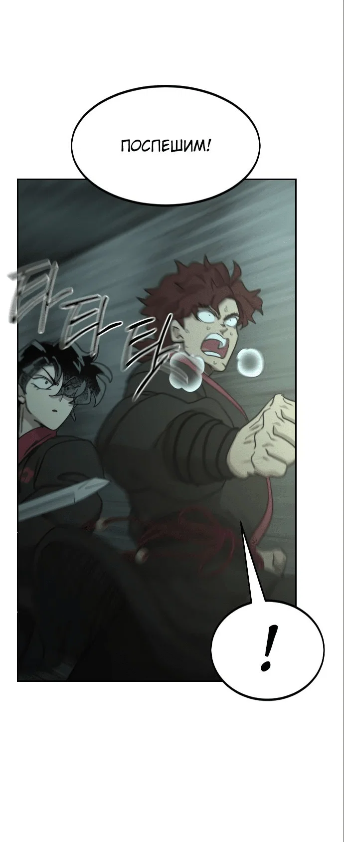 Read Возвращение Хуашань RU Manga Online