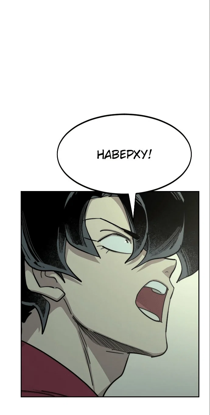 Read Возвращение Хуашань RU Manga Online