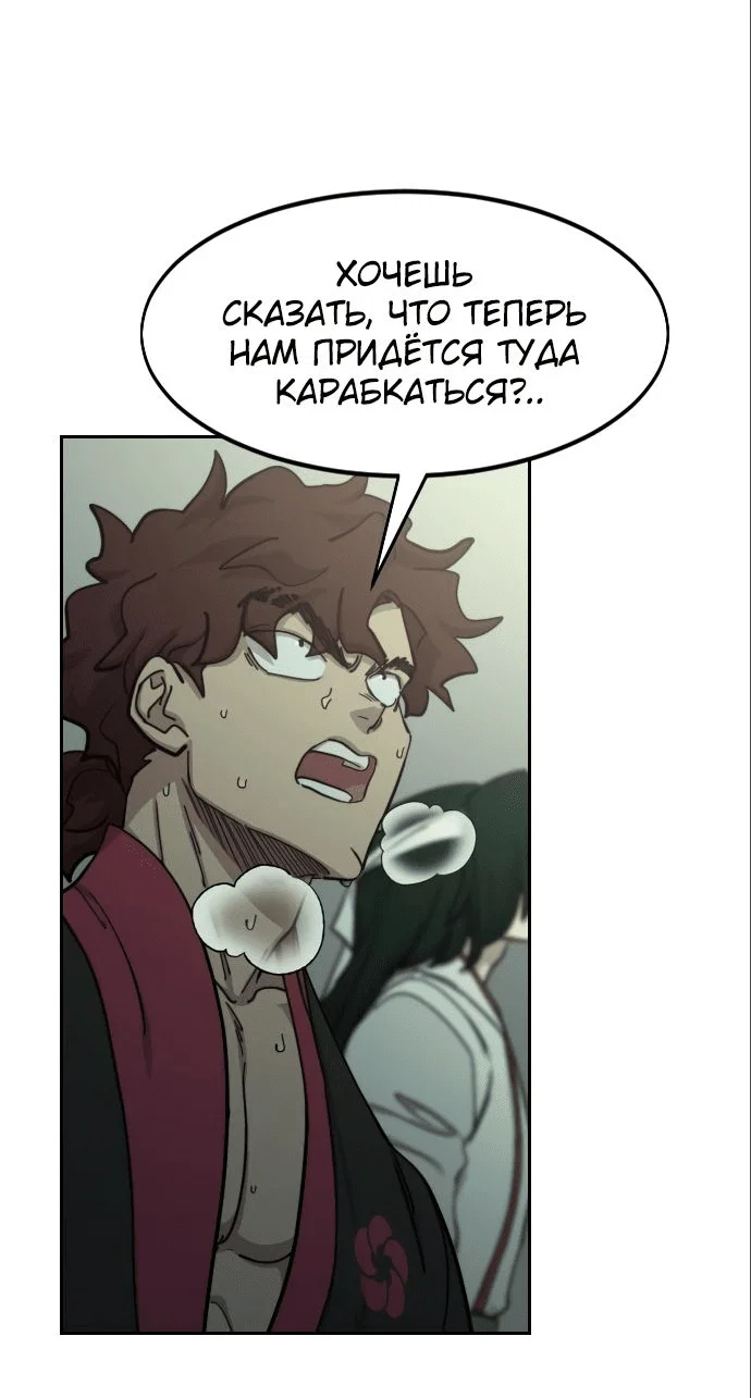 Read Возвращение Хуашань RU Manga Online