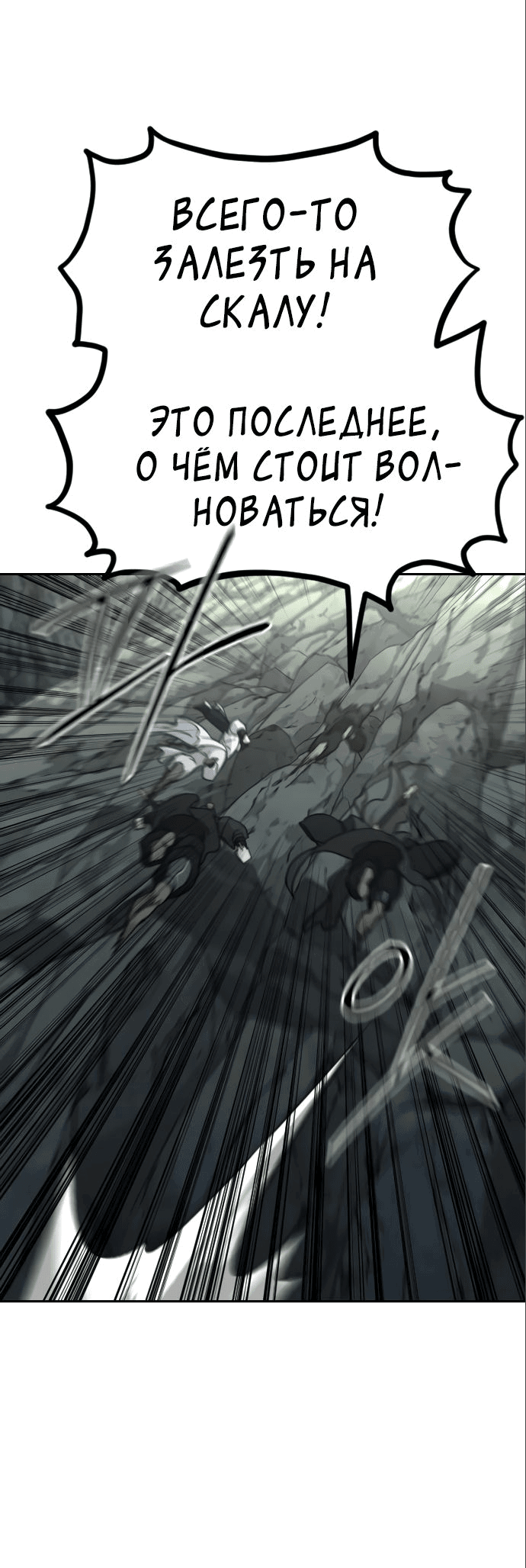 Read Возвращение Хуашань RU Manga Online