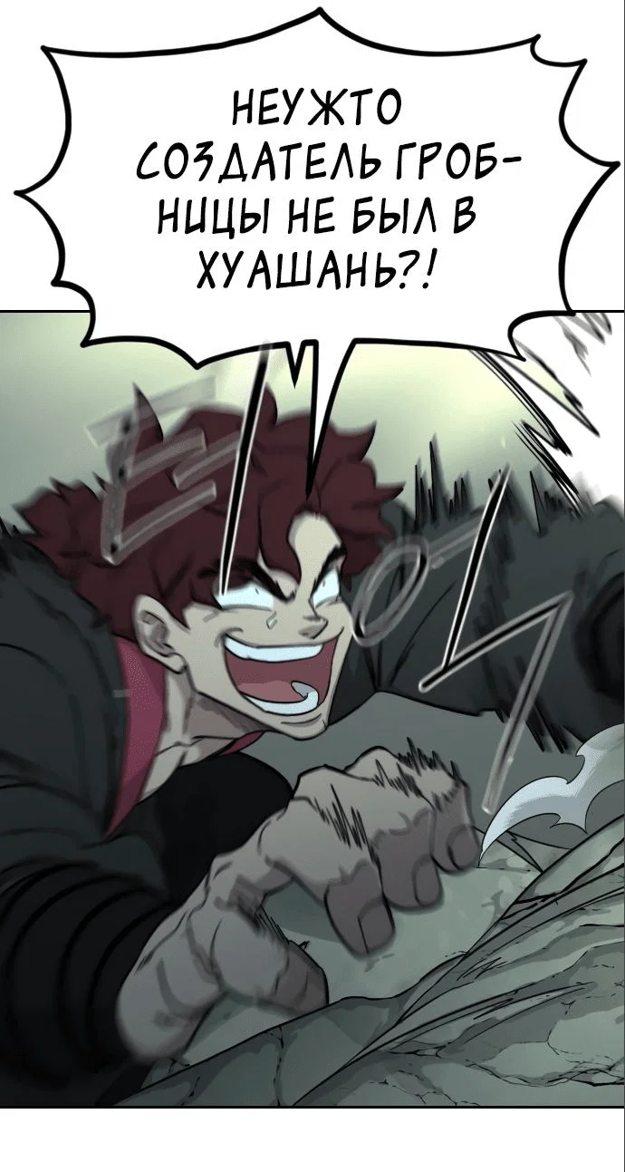 Read Возвращение Хуашань RU Manga Online