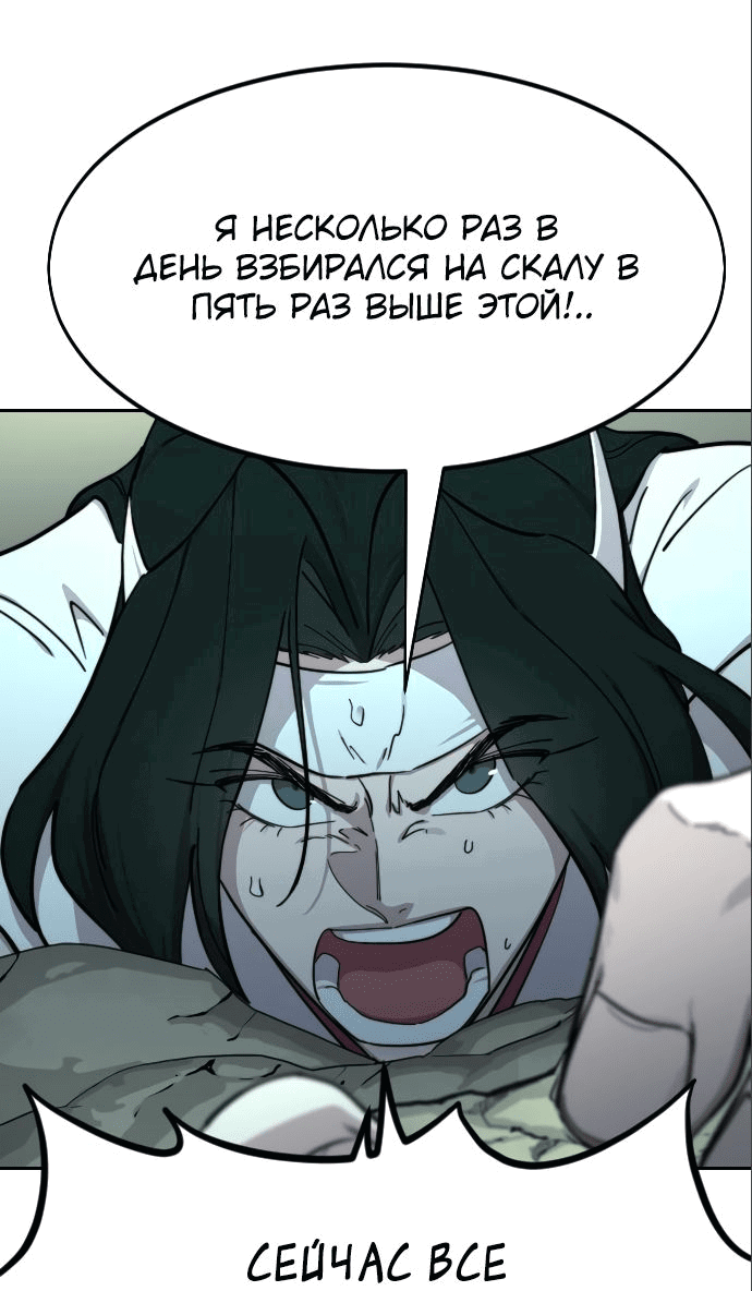 Read Возвращение Хуашань RU Manga Online