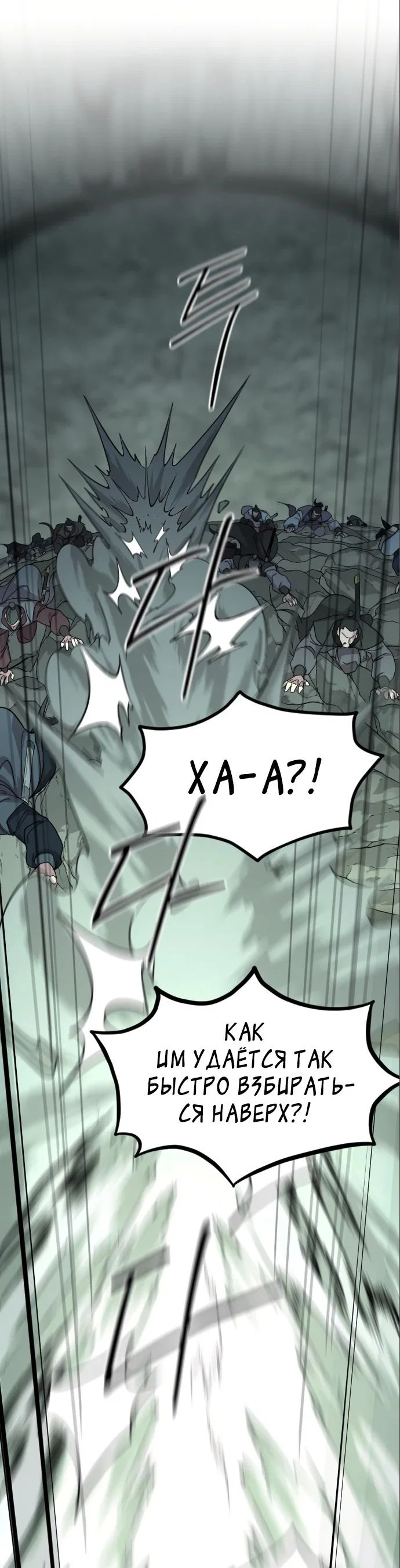 Read Возвращение Хуашань RU Manga Online