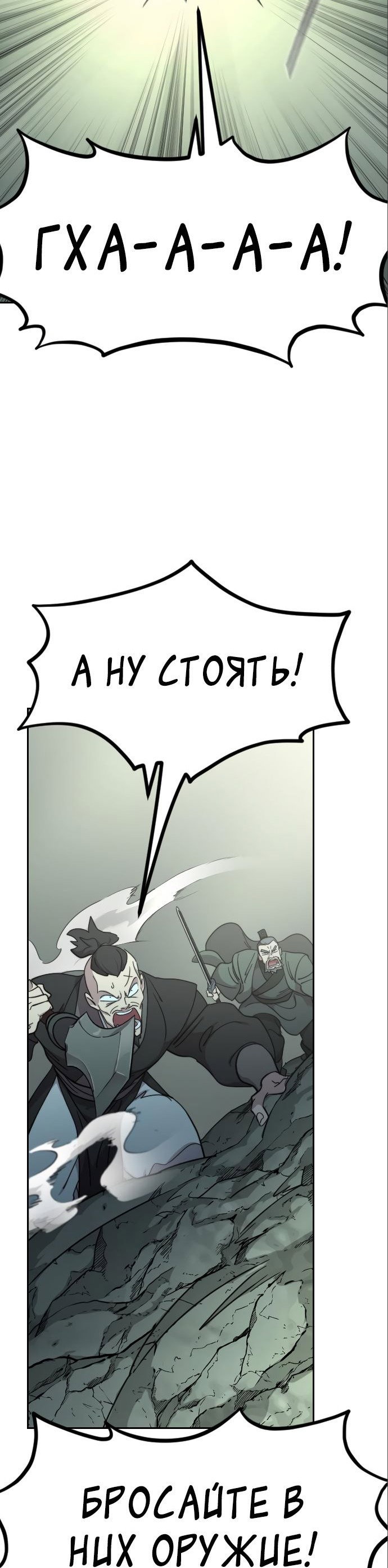 Read Возвращение Хуашань RU Manga Online