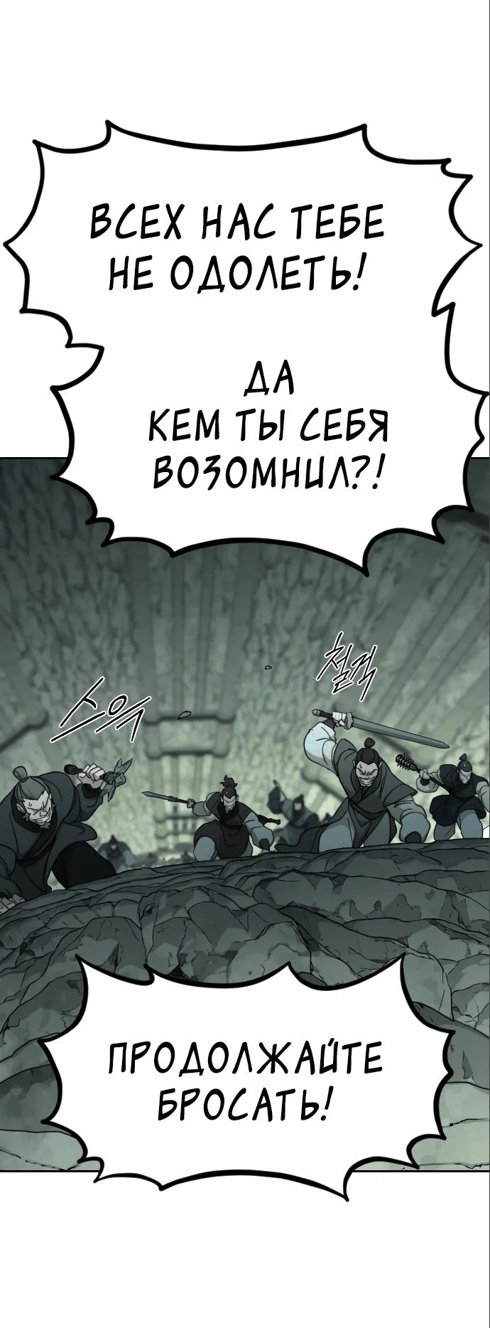 Read Возвращение Хуашань RU Manga Online