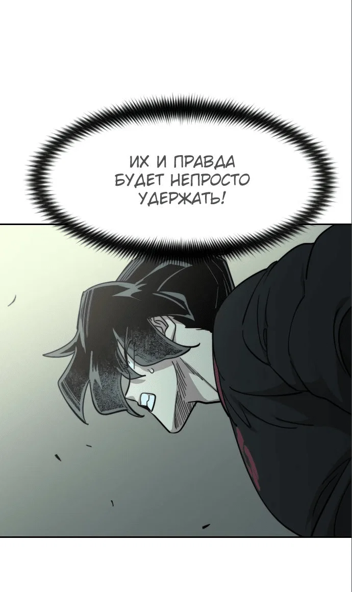 Read Возвращение Хуашань RU Manga Online