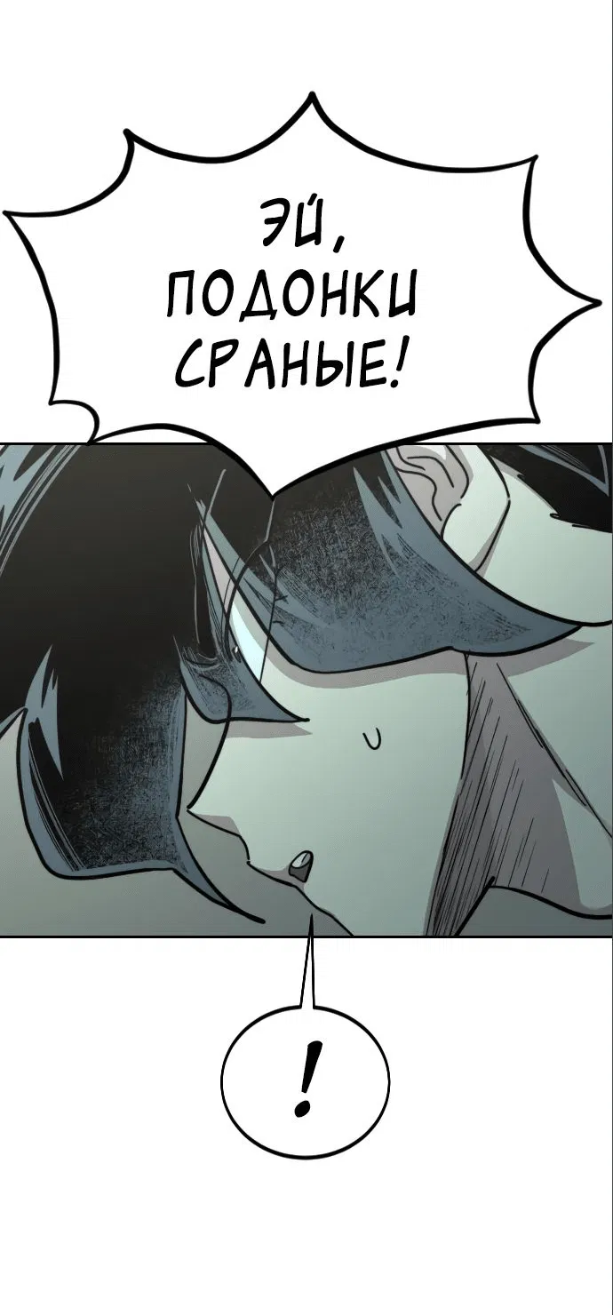 Read Возвращение Хуашань RU Manga Online